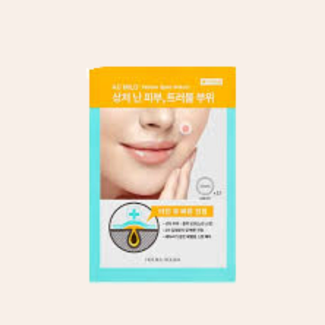 Holika Holika AC Mild Žltý náplasť na škvrny 15 ml